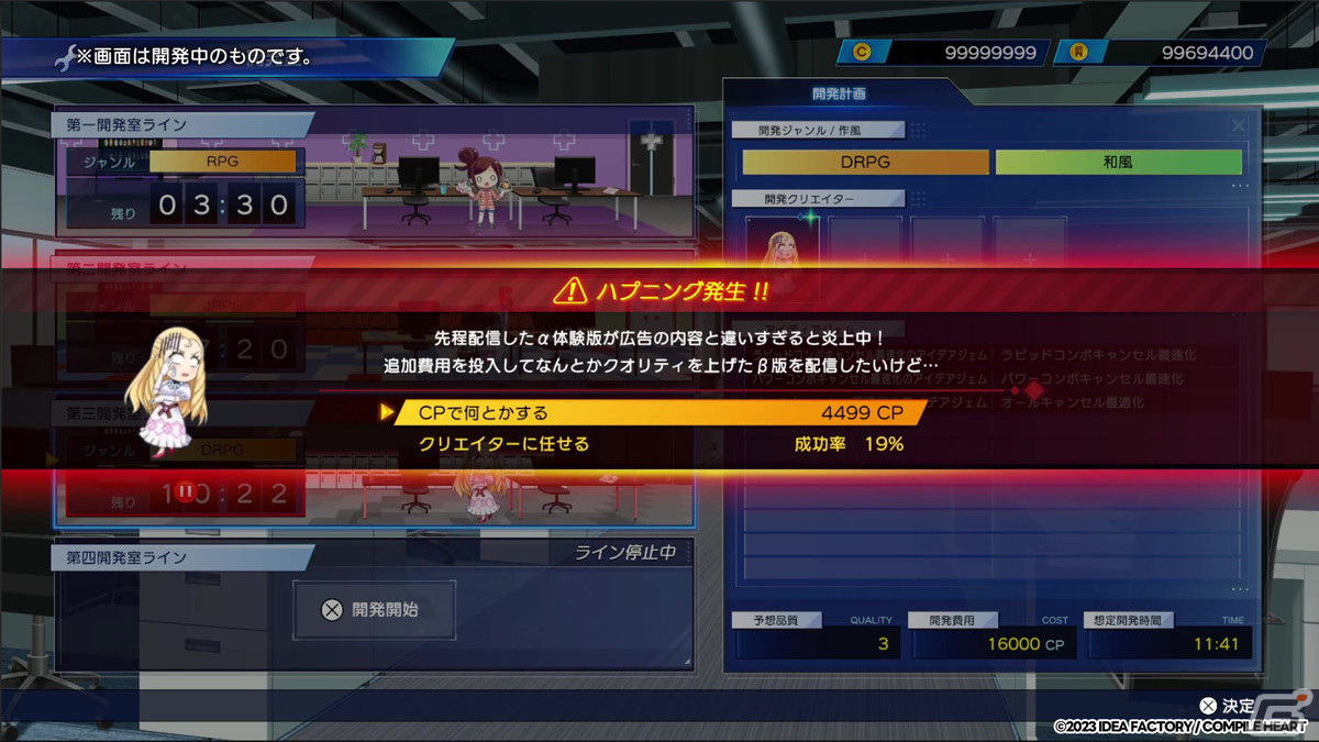 「超次元ゲイム ネプテューヌ GameMaker R:Evolution」ゲームプレイ映像なども確認できるアンサーPVが公開！の画像6
