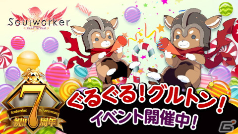 「ソウルワーカー」にて「GUILTY GEAR -STRIVE-」コラボ＆7周年記念イベントが開催！ソルとジャック・オーの衣装が登場の画像16