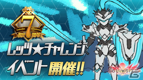 「ソウルワーカー」にて「GUILTY GEAR -STRIVE-」コラボ＆7周年記念イベントが開催！ソルとジャック・オーの衣装が登場の画像17
