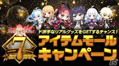「ソウルワーカー」にて「GUILTY GEAR -STRIVE-」コラボ＆7周年記念イベントが開催！ソルとジャック・オーの衣装が登場の画像18