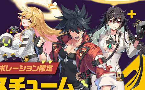 「ソウルワーカー」にて「GUILTY GEAR -STRIVE-」コラボ＆7周年記念イベントが開催！ソルとジャック・オーの衣装が登場