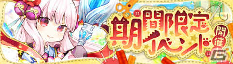 「晴空物語 あげいん！」新大陸「海の国」が開放！強化応援イベントやモール＆チャレンジのラインナップ更新もの画像6
