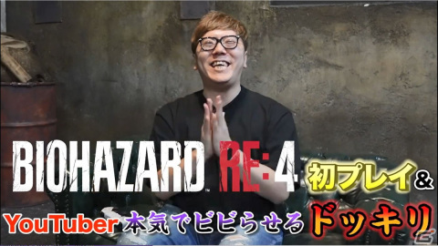 HIKAKINさんがチェーンソー男に！？「バイオハザード RE:4」発売記念スペシャルドッキリ映像が公開の画像2