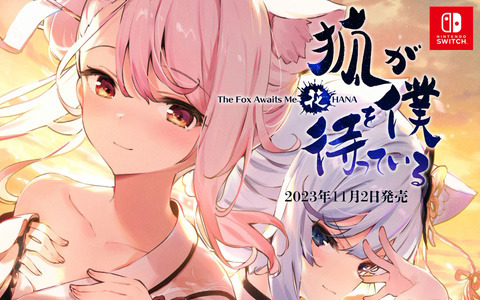 Switch「狐が僕を待っている花」の発売日が11月2日に決定！狐少女のシュアを演じる宮崎珠子さんらキャスト情報も公開