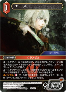 「FFTCG」全世界の累計出荷数が2,000万パックを達成！ブースターパック「悪夢より来たる」も発売の画像3
