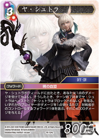 Amazon.co.jp: FF-TCG 19-123H ファルシ＝アニマ (H ヒーロー