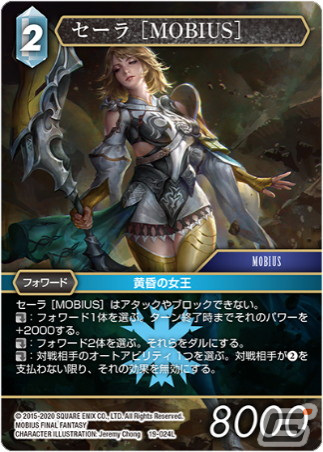「FFTCG」全世界の累計出荷数が2,000万パックを達成！ブースターパック「悪夢より来たる」も発売の画像4