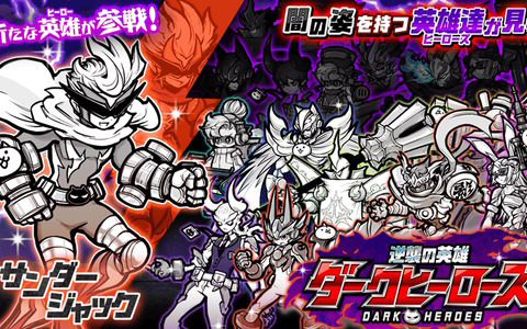 「にゃんこ大戦争」クラスチェンジで闇のパワーが解放される新キャラ「サンダージャック」が登場！