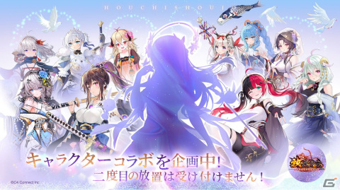 「放置少女」TVCM出演の今田美桜さんとのキャラクターコラボが実現！予告映像が公開の画像1