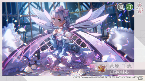 ヘブバン」新衣装のSS［亡国の純心］菅原千恵、SS［終末なにする？］命