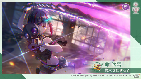 ヘブバン」新衣装のSS［亡国の純心］菅原千恵、SS［終末なにする？］命