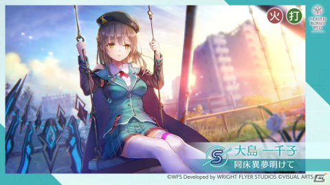 ヘブバン」新衣装のSS［亡国の純心］菅原千恵、SS［終末なにする