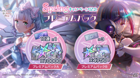 「ヘブバン」新衣装のSS［亡国の純心］菅原千恵、SS［終末なにする？］命吹雪のピックアッププラチナガチャが開催！の画像8