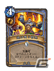 「ハースストーン」プリーストに新キーワード「過回復」が登場！コアセットアップデートが4月に実施の画像4