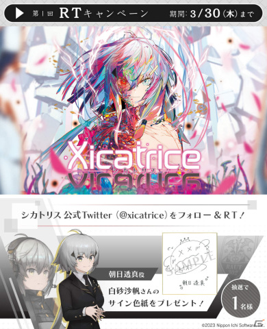 「シカトリス」サウンドトラック収録曲の紹介映像が公開！白砂沙帆さんのサイン色紙が当たるチャンスもの画像2