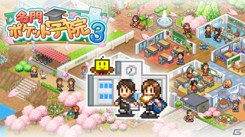 Switch版「名門ポケット学院3」が3月30日に配信決定！名門校・強豪校を目指す学校経営シミュレーションゲームの画像1