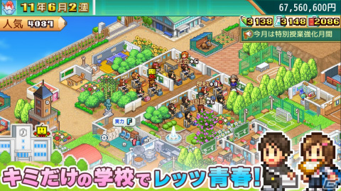 Switch版「名門ポケット学院3」が3月30日に配信決定！名門校・強豪校を目指す学校経営シミュレーションゲームの画像7