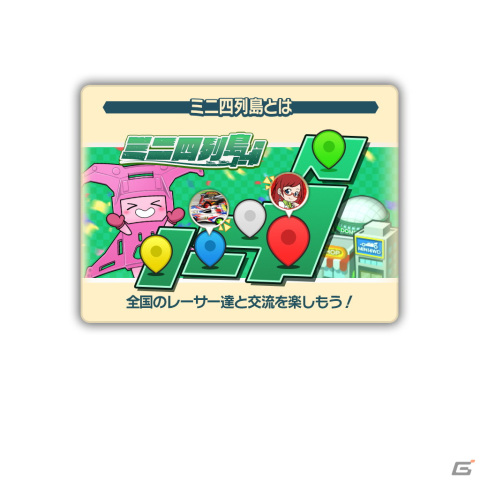 「ミニ四駆 超速グランプリ」ミニ四駆の日を記念してライトニングマグナムが神速フェスに登場！の画像9