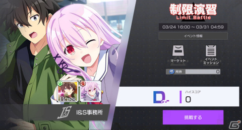 「Engage Kill」高難易度イベント「制限演習」が開催！今後のアップデート計画などを届ける生放送も3月28日に実施の画像2
