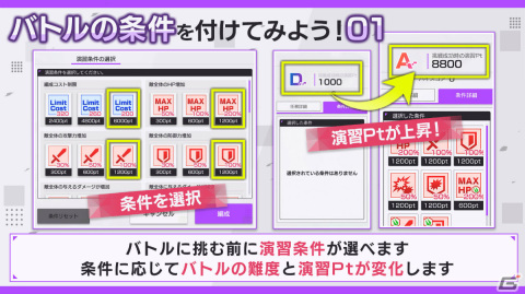 「Engage Kill」高難易度イベント「制限演習」が開催！今後のアップデート計画などを届ける生放送も3月28日に実施の画像3