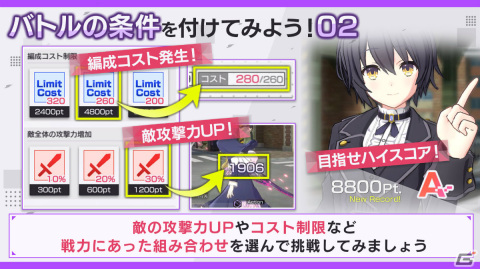 「Engage Kill」高難易度イベント「制限演習」が開催！今後のアップデート計画などを届ける生放送も3月28日に実施の画像4