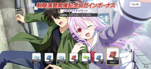 「Engage Kill」高難易度イベント「制限演習」が開催！今後のアップデート計画などを届ける生放送も3月28日に実施の画像5