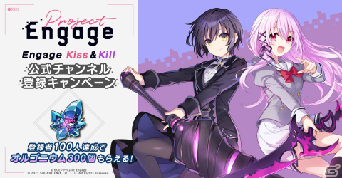 「Engage Kill」高難易度イベント「制限演習」が開催！今後のアップデート計画などを届ける生放送も3月28日に実施の画像7