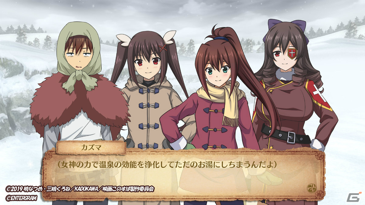 この素晴らしい世界に祝福を！～呪いの遺物と惑いし冒険者たち～」新