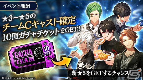 「ブラックスター -Theater Starless-」でイベント「To be, or not to be」が開催！★5【至福の時間】モクレンなどチームCの新カードが登場の画像3