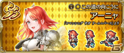 「ロマサガRS」で「メインリアム編大決戦祭 第5弾」が開催！リアムたちがRomancing祭限定スタイルで登場の画像4