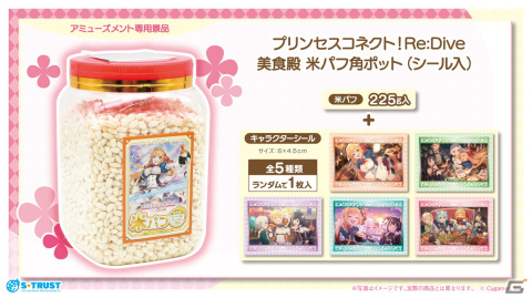 「プリコネR」のオリジナルプライズが4月下旬より展開！ミヤコの好物・プリン風味ポップコーンマルチBOXなどが登場の画像2