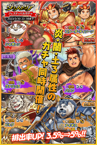 「クレイヴ・サーガ 神絆の導師」でイベント「武技研鑽競技会」が開催！ボスに有利な炎・闇・土3属性のピックアップガチャも登場の画像1