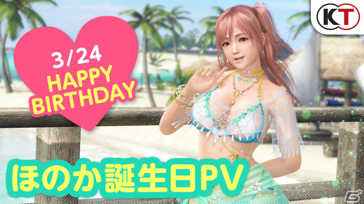 「DEAD OR ALIVE XVV」相沢舞さん、姫宮まほれさん出演の第34回公式生放送が3月28日に配信！