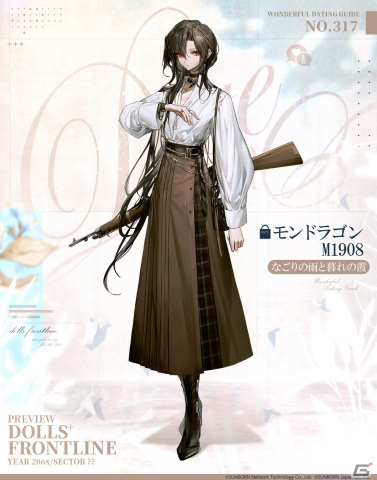 「ドルフロ」4月1日に追加予定の新作スキンテーマ「奇妙なデートガイド」の一部が先行公開の画像2