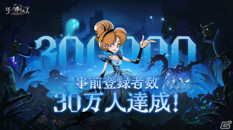 「ダークテイルズ～鏡と狂い姫～」キャラクターソング企画「最狂の姫狂想曲」の情報が解禁―白雪ユリとブリトニーのMVが公開の画像2