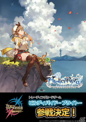 TCG「ビルディバイド -ブライト-」にアニメ「青春ブタ野郎」シリーズ、アニメ「ライザのアトリエ ～常闇の女王と秘密の隠れ家～」が参戦！の画像2