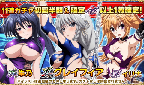 「ハイスクールD×D」でガチャボスイベント「奪還！スパイミッション！」が開催の画像4