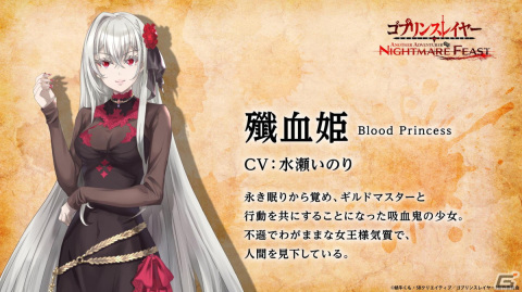 「ゴブリンスレイヤー -ANOTHER ADVENTURER- NIGHTMARE FEAST」のPVが公開！ゲームオリジナルキャラクターも登場の画像3