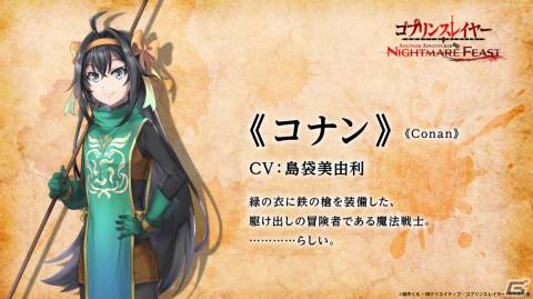 「ゴブリンスレイヤー -ANOTHER ADVENTURER- NIGHTMARE FEAST」のPVが公開！ゲームオリジナルキャラクターも登場の画像6