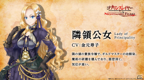 「ゴブリンスレイヤー -ANOTHER ADVENTURER- NIGHTMARE FEAST」のPVが公開！ゲームオリジナルキャラクターも登場の画像7