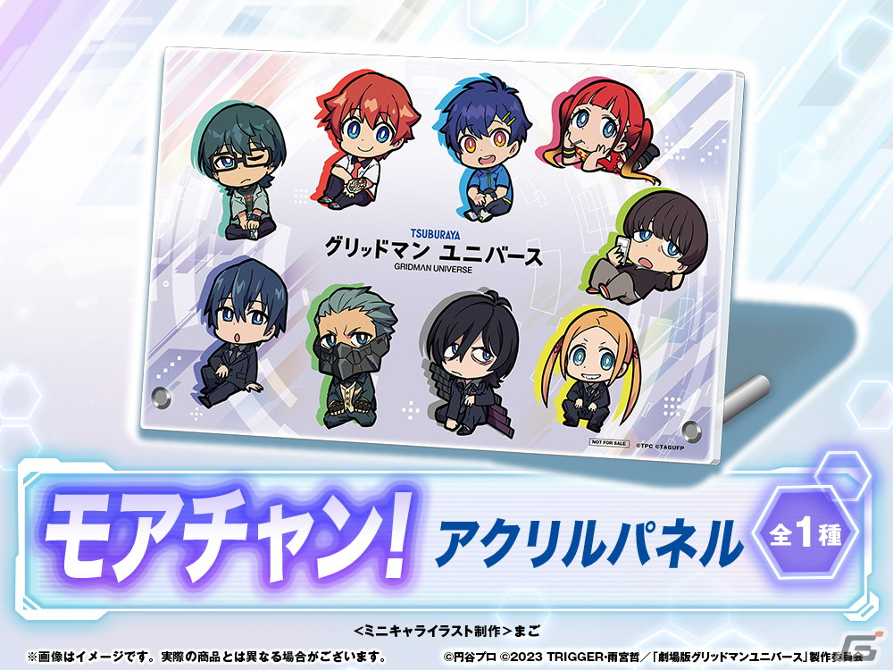 劇場版「グリッドマン ユニバース」描き下ろしイラストを使用した限定グッズが当たるWEBくじが登場！店頭での購入もの画像15