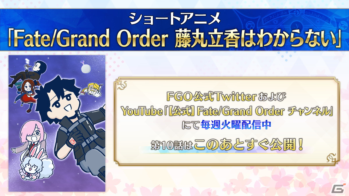 「FGO」ステージで「FGO Arcade」コラボによる★5アルターエゴ“ラーヴァ/ティアマト”の実装が発表【AnimeJapan 2023】の画像26
