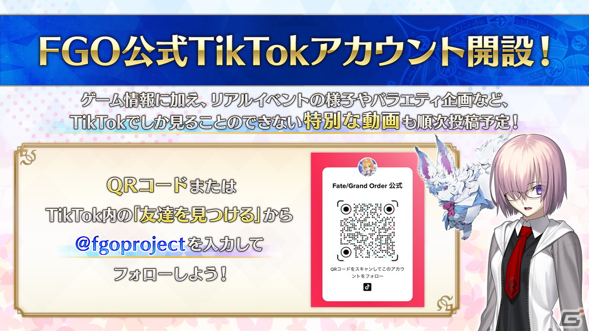 「FGO」ステージで「FGO Arcade」コラボによる★5アルターエゴ“ラーヴァ/ティアマト”の実装が発表【AnimeJapan 2023】の画像27