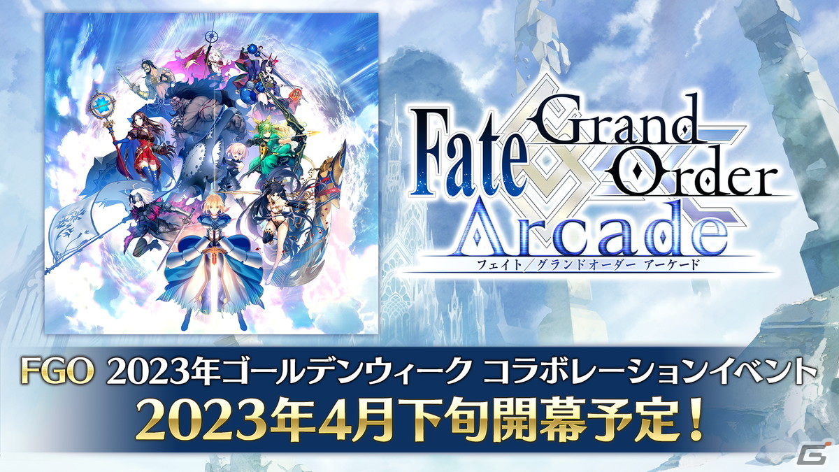 「FGO」ステージで「FGO Arcade」コラボによる★5アルターエゴ“ラーヴァ/ティアマト”の実装が発表【AnimeJapan 2023】の画像37