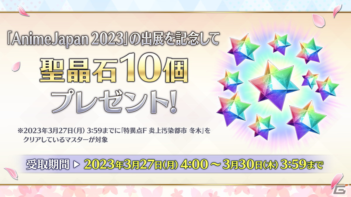 「FGO」ステージで「FGO Arcade」コラボによる★5アルターエゴ“ラーヴァ/ティアマト”の実装が発表【AnimeJapan 2023】の画像40