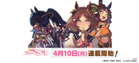 「ウマ娘」新育成ウマ娘やサポートカード、ストーリーイベント「されば君、かなし」の情報が公開！の画像12