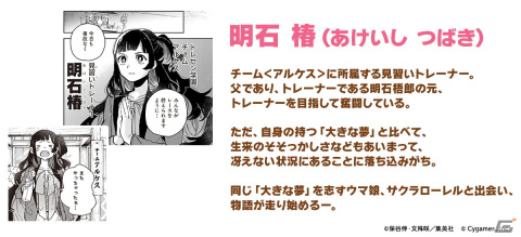 「ウマ娘」新育成ウマ娘やサポートカード、ストーリーイベント「されば君、かなし」の情報が公開！の画像13