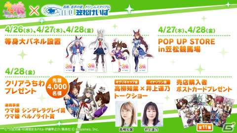 「ウマ娘」新育成ウマ娘やサポートカード、ストーリーイベント「されば君、かなし」の情報が公開！の画像15