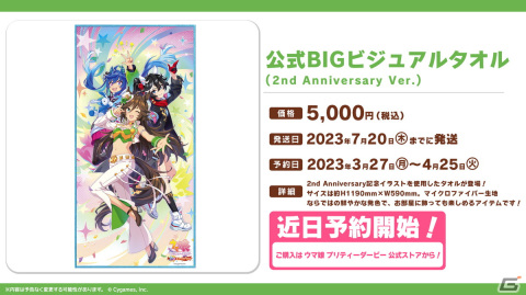 「ウマ娘」新育成ウマ娘やサポートカード、ストーリーイベント「されば君、かなし」の情報が公開！の画像19
