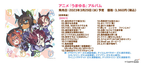 「ウマ娘」新育成ウマ娘やサポートカード、ストーリーイベント「されば君、かなし」の情報が公開！の画像20